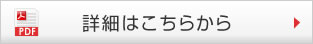 神戸進学会・夏期講習　詳細はこちら