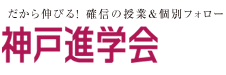 だから伸びる！確信の授業＆個別フォロー