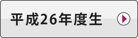 合格者の声