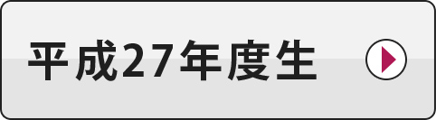 合格者の声