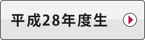 合格者の声