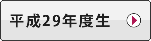 合格者の声