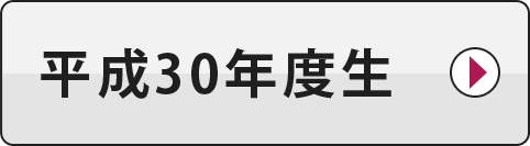 合格者の声