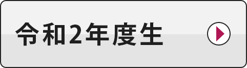 合格者の声