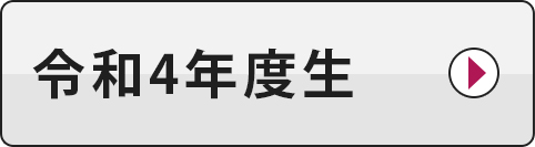 合格者の声